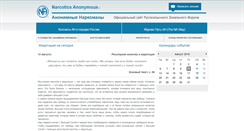 Desktop Screenshot of na-russia.org